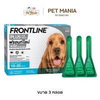 ราคา Frontline plus (ฟรอนท์ไลน์ พลัส) สุนัขน้ำหนัก 10-20 kg. (2341869993)