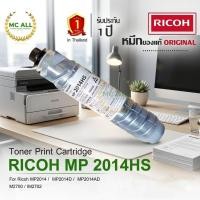 ราคา หมึกRicoh MP2014 HS (ของแท้) For Printer : Ricoh MP2014 ,MP2014AD ,MP2700 , IM2700 (49561711639)