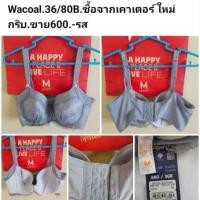ราคา Wavoal 36/80B.ซื้อจากเคาเตอร์ สภาพใหม่กริบเทียบมือ1 ขายราคาถุก (51164736843)