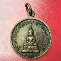 ราคา เหรียญ หลวงพ่อโสธร หลังหลวงพ่อดาบเจียม กุลวนิช อดีตเจ้าอาวาส วัดโสธรฯ จ.ฉะเชิงเทรา ปี 2514 เนื้อทองแดง (54861730499)