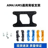 ราคา AM4/AM5 AMD CPU ตัวยึดหม้อน้ํารองรับ AMDB350 X370 อุปกรณ์เสริมฐานเมนบอร์ด (46313969957)
