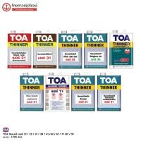 ราคา TOA ทินเนอร์ 21 / 23 / 31 / 39 / 41 /43 / 61 / 71 /81 / 91 ขนาด 3.785 ลิตร ทีโอเอ |แกลลอน| TTR Store (8794616437)
