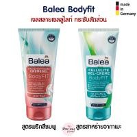ราคา พร้อมส่ง เจลสลายเซลลูไลท์ กระชับสัดส่วน Balea BodyFIT Gel-Creme จากประเทศเยอรมัน (2252729992)