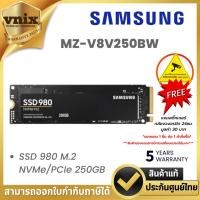 ราคา MZ-V8V250BW Samsung SSD 980 M.2 NVMe/PCIe 250GB By Vnix Group (24962478248)