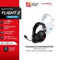 ราคา HyperX Cloud Flight 2 RGB [Wireless] Over-ear Headset Gaming หูฟังเกมมิ่งไร้สาย | Hardcore Streamer (46551738106)