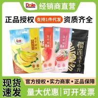 ราคา 2026 สินค้าใหม่ DOLE DOLE ผลไม้สดแห้งแช่แข็ง สตรอเบอร์รี่แห้ง แอปเปิ้ลแห้ง ทุเรียนกล้วยแห้ง ผลไม้แห้งแช่แข็ง ของว่างสบายๆ20260724 (55464773106)