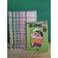 ราคา เครยอน ชินจัง เล่ม 1-33 (ขายรวม 33 เล่ม) (18962556025)