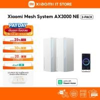 ราคา Xiaomi Mesh System AX3000 NE 2/3-Pack เราเตอร์ WiFi6 Router 3000Mbpsความเร็วไร้สาย I การเร่งความเร็วเฉพาะสำหรับโทรศัพท์ (52507943400)