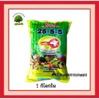 ราคา ปุ๋ยเกล็ด 25-5-5 นกปากห่าง (1 kg.) สูตรเสริมสร้างการเจริญเติบโต (44362179149)