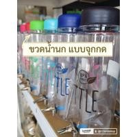 ราคา ขวดให้น้ำนกแบบติดกรงมีสปริงยึดติดกรง สำหรับนกแก้ว เช่น ซันคอร์นัว ริงเน็ค แก้วโม่ง เลิฟ ค็อกคาเทล ขนาด500ml (40012721564)