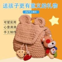 ราคา กระเป๋าถักผ้าขนสัตว์กระเป๋าเป้สะพายหลังหมีแฮนด์เมดโครเชต์ทําเองวัสดุกระเป๋าโฮมเมดแถบน้ําแข็งกระเป๋าเป้สะพายหลังผลิตภัณฑ์สําเร็จรูปกระ (54062380758)