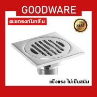 ราคา ตะแกรงกันกลิ่นทองเหลืองชุบโครเมี่ยม ผิวสวย ไม่เป็นสนิม!! GRL-335 (9164411184)