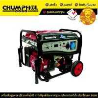 ราคา เครื่องปั่นไฟเครื่องยนต์เบนซิน5.5KW.WELPROรุ่นSC6000E-THDกุญแจ (5642951428)