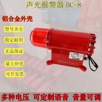 ราคา สัญญาณเตือนแสงเสียง BC-8 อิเล็กทรอนิกส์ Buzzer BC-8Q Marine BC-8X เครนอุตสาหกรรม 220V/380V/36 (55860964382)
