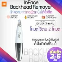 ราคา เครื่องกำจัดสิวเสี้ยน สะอาดอย่างล้ำลึก Xiaomi inFace MS7000 Blackhead remover cleaner pore (7616129836)