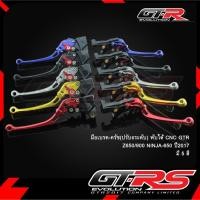 ราคา มือเบรค-ครัช(ปรับ6ระดับ) พับได้CNC GTR Z650/900 NINJA-650 ปี2017 (4542784779)