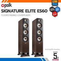 ราคา POLK SIGNATURE ELITE ES60 (PAIR) FLOOR-STANDING SPEAKER ประกันศูนย์ไทย ออกใบกำกับภาษีได้ LENNSHOP / POLK ES 60 (12075037758)