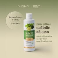 ราคา SUN ON ซันออน ออริจินอล - แฮร์โทนิคครีมนวด ช่วยลดผมร่วง เร่งผมยาว ลดรังแค ลดคันศีรษะ 240มล กลิ่นมะกรูด (44704206906)