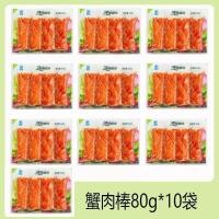 ราคา เกาหลีนําเข้า Crab Meat Sticks เปิดถุง Instant Shredded Low-Fat Crab Fillet Sam 80g06.09 (43881562194)