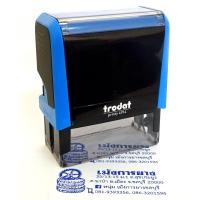 ราคา ตรายางหมึกในตัว trodat 4914 ขนาด 2.6 x 6.4 cm ใส่ข้อความได้ตามต้องการ (4537190443)