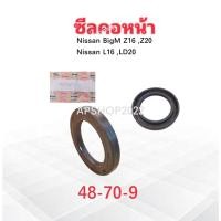 ราคา ซีลคอหน้า Nissan BigM Z16 ,Z20 เบนซิน ,L16 ,LD20 HTC3 48--70-9 NOK 2 ชิ้น/ชุด ซีลข้อเหวี่ยง Nissan APSHOP2022 (48558497459)