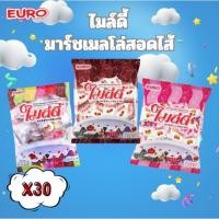 ราคา Mildy ไมล์ดี้ มาร์ชเมลโล่สอดไส้ รสชาติช็อคโกแล็ต, สตรอเบอร์รี่, และรวมรส อร่อย หนึบหนับ 120 กรัม / 1 ถุง 30 ชิ้น (27130674359)