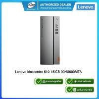 ราคา (E-TAX)Desktop PC Lenovo ideacentre 510-15ICB (90HU000MTA) i3-8100/4GB/1TB/GT730 2GB/Windows10 H (7363766582)