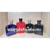 ราคา POL* REL** LAU REN RED EDT & BLUE EDT & BLACK EDT & DOUBLE EDT 125ml. (25692332340)