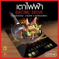ราคา SP-1445 เตาแม่เหล็กไฟฟ้า เตาไฟฟ้า เตาอินดัคชั่น เตาอเนกประสงค์ เตาประกอบอาหาร (23745449714)