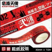 ราคา EVA Merchandede Handbook สติกเกอร์การ์ด Ayapoli Evangelion First Machine ญี่ปุ่น Washi เทปคู่มือ (28044941333)