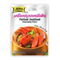 ราคา โลโบ เครื่องปรุงอบหม้อดิน Lobo Potted Seafood Seasoning Paste 60g. (57963331472)