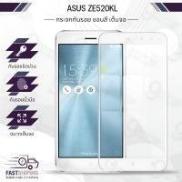 ราคา 9Gadget - กระจก ASUS ZenFone 3 ZE520KL สีขาว ฟิล์มกระจก ฟิล์มกันรอย กระจก เคส - Premium 2.5D Curved Tempered (2216995586)