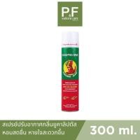 ราคา Eucalyptus Spray สเปรย์ปรับอากาศ 300ml. ตราจิงโจ้ น้ำมันยูคาลิปตัส หอมสดชื่น ลดภูมิแพ้ (45314768753)