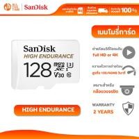 ราคา SANDISK High Endurance microSD 128GB สำหรับกล้องวงจรปิด R100/W40 MB/s : SDSQQNR-128G-GN6IA (54700904982)