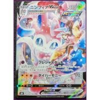 ราคา การ์ดโปเกมอน Sylveon VMAX s8b 232/184 – การ์ดญี่ปุ่น – VMAX Climax – CSR – มือสอง – จัดส่งจากญี่ปุ่น – ของแท้ (55114136850)