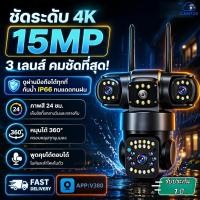 ราคา [COD & Ready Stock]CAM720 กล้องวงจรปิด ไร้สาย 4G/WiFi กันน้ำ 360องศา 3หน้าจอ Full HD 4K15MP กันน้ำ IP66 กลางแจ้ง ประกัน (55062124652)