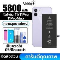 ราคา แบตเตอรี่เช็คสุขภาพได้ 100%สำหรับ ไอ โฟน 11 11Pro 11Pro Max ทุกรุ่น (28493507490)
