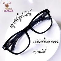 ราคา แว่นสายตายาว ทรงเหลี่ยม ขาหนัง แว่นสีดำ มีตั้งแต่เลนส์ 50 ถึง 400 กดเลือกเลนส์ได้เลย งานหรูมาก แว่นตา nidanadear (16922645196)