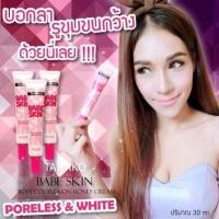 ราคา ครีมหน้าเงาTANAKO BABY SKIN (112562026)