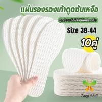 ราคา Zakii 10 คู่ แผ่นรองเท้าถ่านดูดซับเหงื่อ กันกลิ่น ใช้แล้วทิ้ง สำหรับฤดูร้อน รุ่นบางพิเศษ ไม่ต้องเปลี่ยนหรือซัก insole (44862668984)