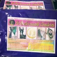 ราคา ผ้าใบล้างแอร์ (เงินล้าน) ขนาด 2.3x3 เมตร (374732733)