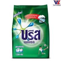 ราคา [0236760] Breeze Concentrate Powder Detergent Green 1.3Kg บรีส ผงซักฟอกสูตรเข้มข้น สีเขียว (54313286930)