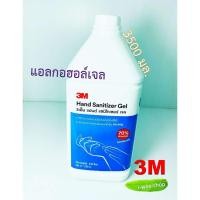 ราคา แอลกอฮอลเจล ล้างมือ 3M (Alcohol 70%)(3,500 มล) Hand Sanitizer Gel (3435346121)