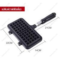 ราคา เครื่องทำวาฟเฟิลใช้กับเตาแก๊สกะทะวาฟเฟิลไม่ติดเตาวาฟเฟิลไม่เป็นสนิมที่ทำวาฟเฟิลกระทะทำวาฟเฟิล Non Stick Waffle Maker (40922850606)