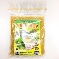 ราคา ใหม่ เครื่องดื่ม แปะก๊วยผง พร้อมชง หอมอร่อย 300กรัม รุ่งตะวัน(ซอง) แปะก๊วยผงสำเร็จรูป สูตรเข้มข้น Ginkgo Tea (23606432294)