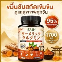 ราคา ญี่ปุ่น ผงขมิ้นชันออร์กานิก สารสกัดขมิ้น95%เคอร์คูมิน ผิวพรรณพริกไทยดำ 120 แคปซูลมังสวิรัติ อาหารเสริมดูแลสุขภาพประจำวัน (52615067255)