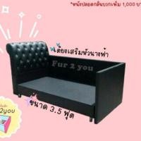 ราคา เตียงเสริม3 ด้าน 3.5 ฟุต หัวนางฟ้า (414834146)