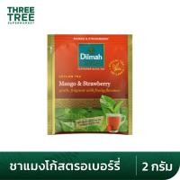 ราคา ดิลมา Dilmah Mango&Strawberry Black (แบบซอง) 2กรัมx1ซอง ชาศรีลังกา ชาดำ (22660691939)