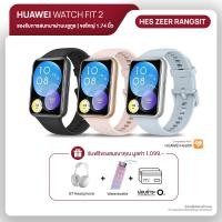 ราคา สมาร์ทวอทช์ Huawei Watch Fit 2 Color = Midnight Black / Sakura Pink / Isle Blue (22323276585)