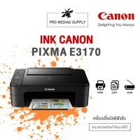 ราคา ลด 600 ใส่โค้ด INCLH11 เครื่องปริ้นเตอร์มัลติฟังก์ชันอิงค์เจ็ท Canon PIXMA E3170 (8885501243)